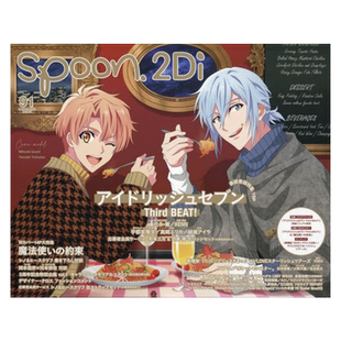 预售【日文原版】spoon.2Di  vol.91 日本动漫漫画期刊杂志书籍