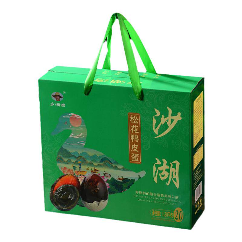 端午节礼盒松花皮蛋20枚