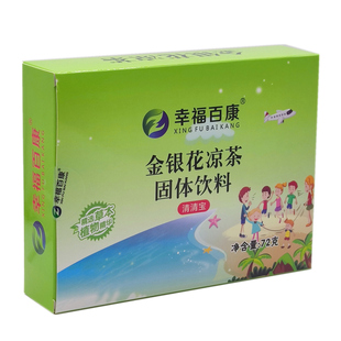 儿童金银花凉茶搭小孩清火宝清清宝菊花晶凉茶非降下热解暑毒火茶