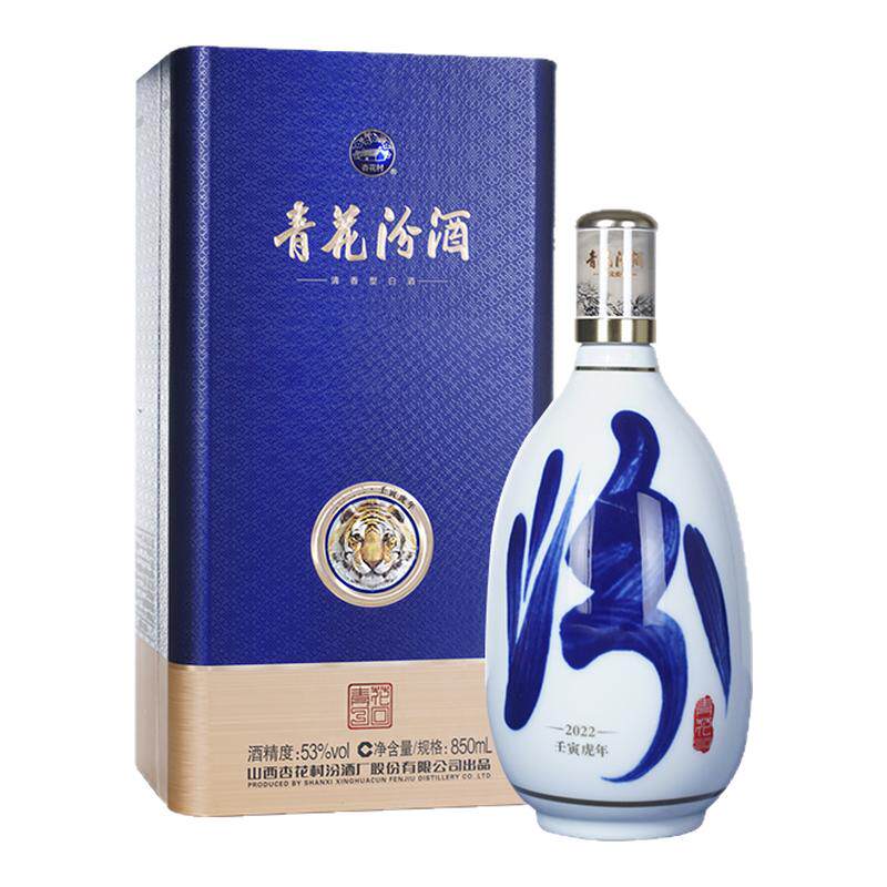 汾酒850ml清香型53度生肖虎白酒