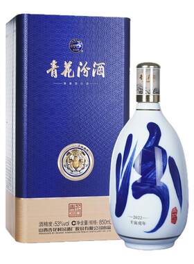 汾酒850ml清香型53度生肖虎白酒