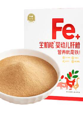 伊威猪肝粉婴幼儿食用辅食补铁