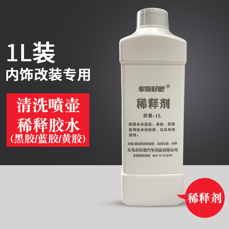 新款汽车内饰改装翻新胶水顶棚修复胶蓝胶黑胶黄胶仪表门板耐高温