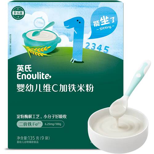 英氏维C加铁米粉盒装 宝宝辅食小袋试用装婴儿高铁米粉宝宝米糊*