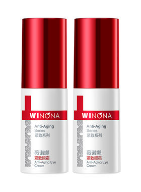 薇诺娜紧致眼霜 敏感肌淡化细纹提拉紧致抗皱熬夜舒缓保湿去干纹