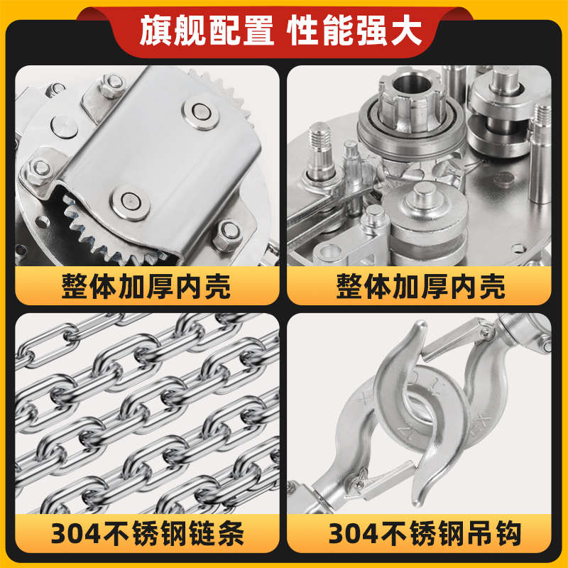 不锈钢手拉葫芦天玑星国标304倒链防腐防磁防锈 1~20吨厂家生产