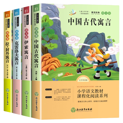 稻草人叶圣陶著三年级上册必读