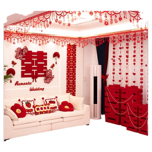 客厅装饰结婚婚房布置套装男方新房女方婚礼房顶喜字拉花吊顶喜帘