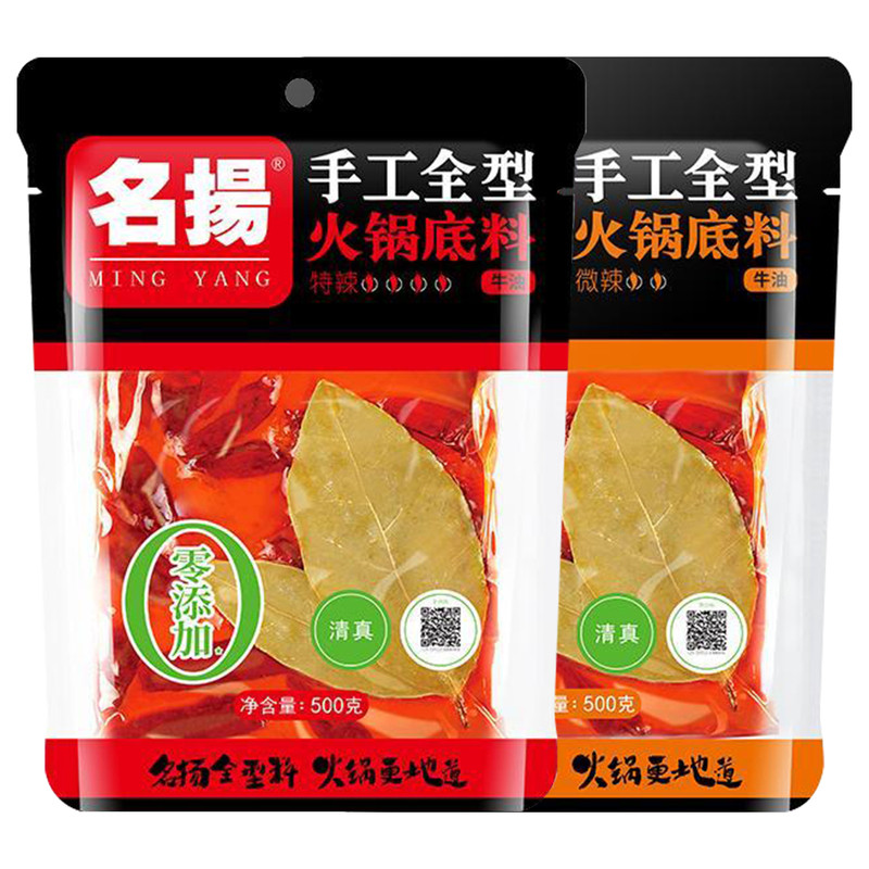 名扬微辣牛油火锅底料500g