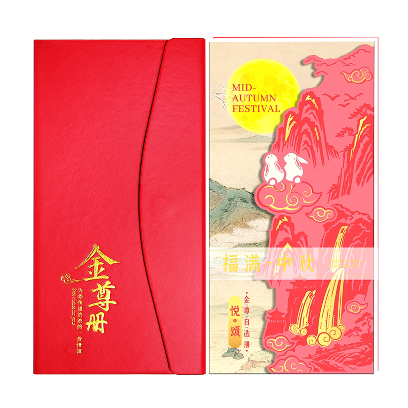 自选礼品册2000礼品卡提货券
