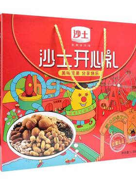 沙土吊炉花生山东特产南瓜子包邮
