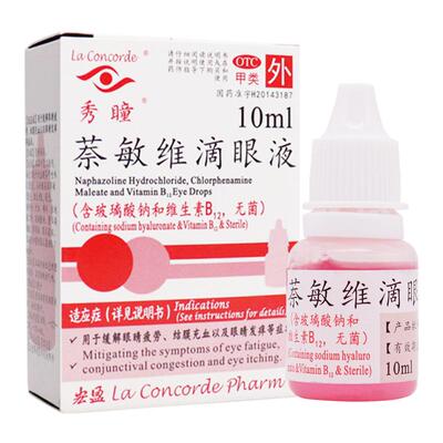 【秀瞳】萘敏维滴眼液10ml*1瓶/盒