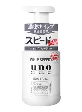 资生堂UNO吾诺泡沫洗面奶