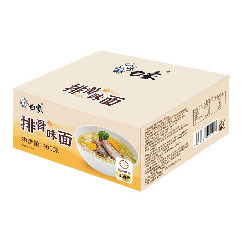 白象非油炸方便面面饼鸡蛋面炒面早餐速食煮面火锅面批发整箱900g