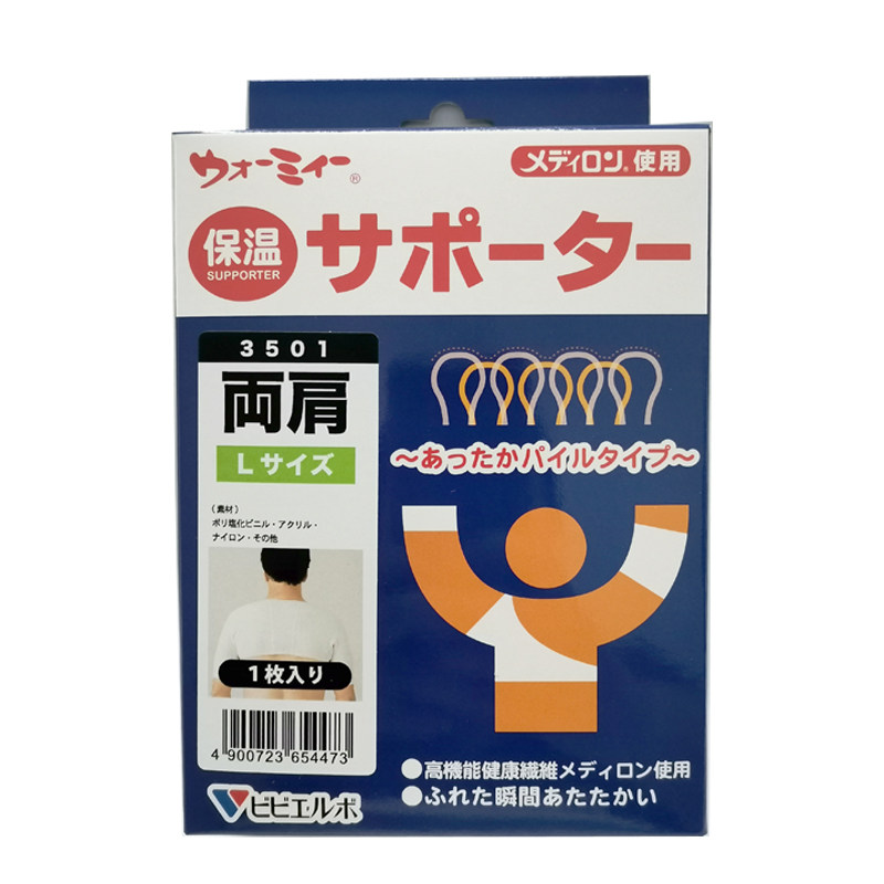 日本保暖夏季睡觉防寒护肩膀