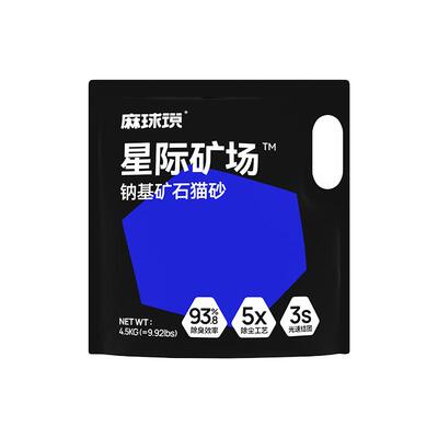 麻球说无尘矿砂9斤*12袋除臭抑菌