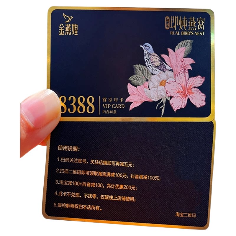 高端定制会员卡vip卡订制礼品卡卡套制作贵宾储值卡牛羊海鲜中秋阳澄湖蟹卡包装大闸蟹卡盒高档提货螃蟹封套
