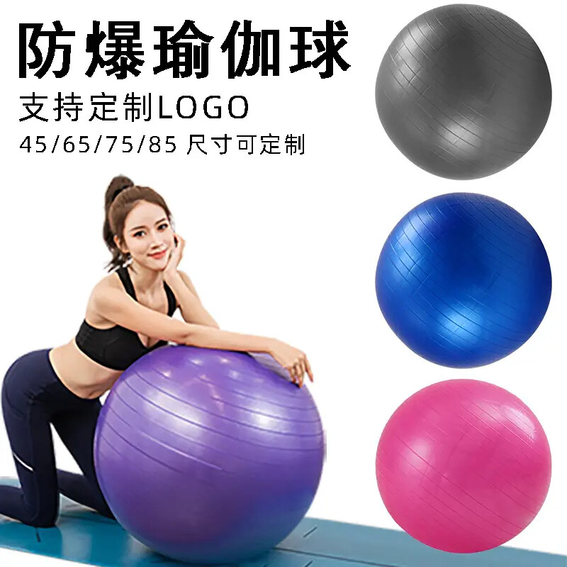 瑜伽球健身球儿童感统训练孕妇瑜伽专用平衡大球加厚成人运动器材