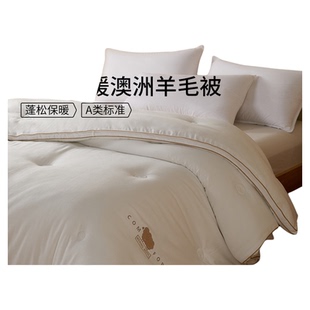 佳丽斯澳洲进口羊毛冬被子加厚保暖家用美利奴羊毛被芯旗舰店正品