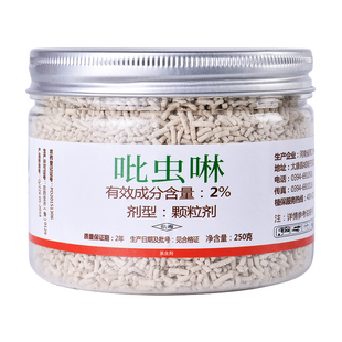 吡虫啉杀虫剂旗舰店小白药颗粒粉剂家庭阳台盆栽植物月季花卉土壤