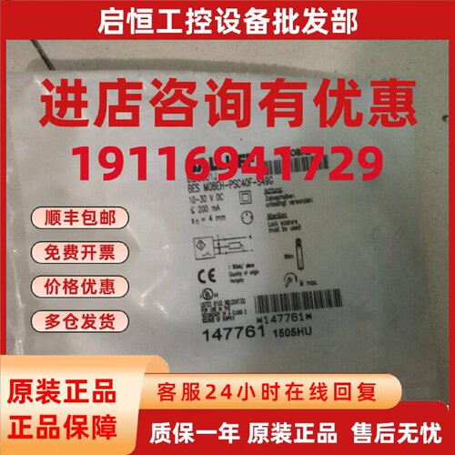 议价全新原装BALLUFF/巴鲁夫 BES001J BES M08EH-PSC40F-S49G 现