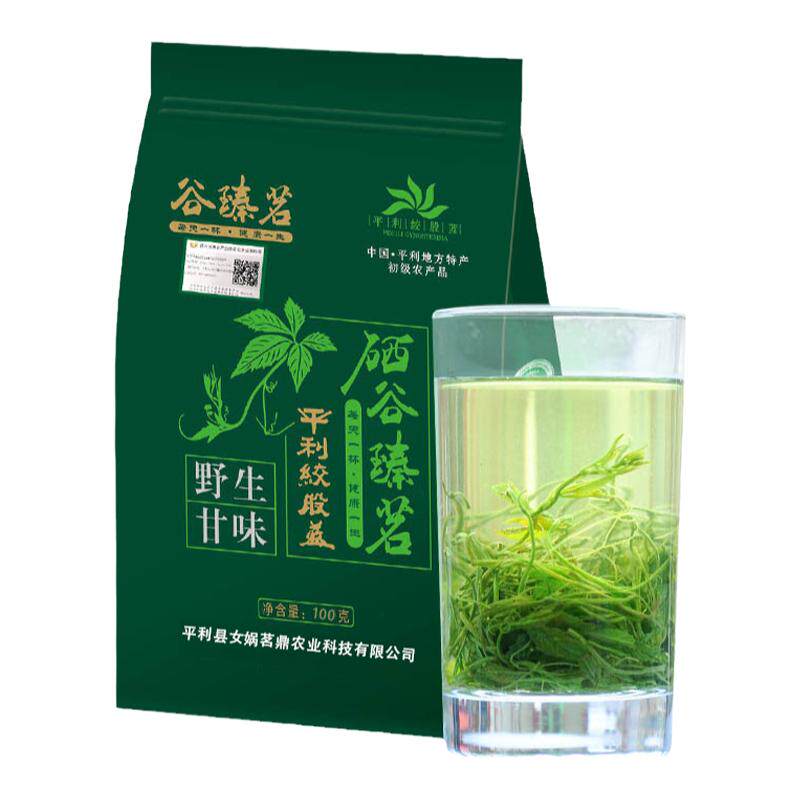 平利绞股蓝茶正宗平利绞股蓝龙须茶源产地厂家发货绞股蓝正品包邮