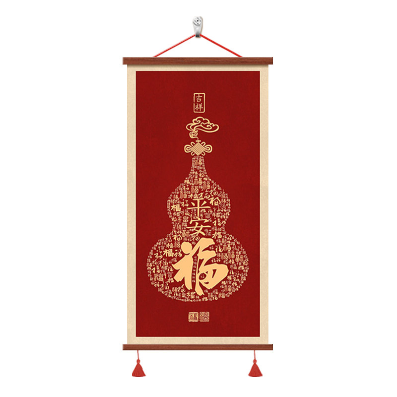 平安福字玄关装饰画新中式葫芦画