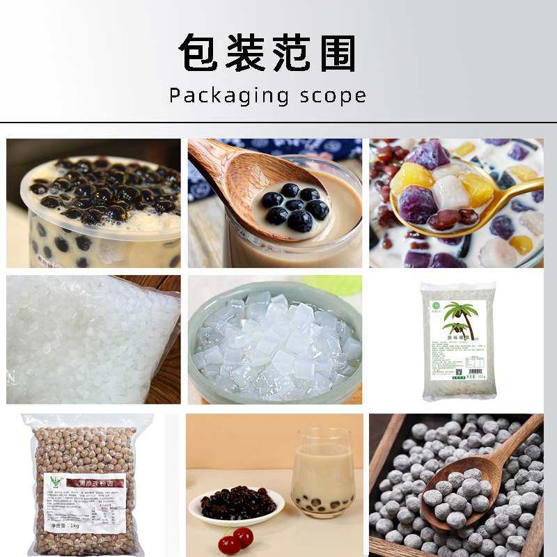 奶茶小料包装机全自动袋装珍珠奶茶原料液体颗粒混合包装机灌装机