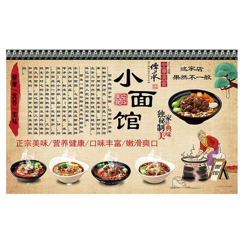 面馆墙贴画饭店墙面装饰画餐饮墙纸商用墙壁贴纸怀旧背景自粘壁画
