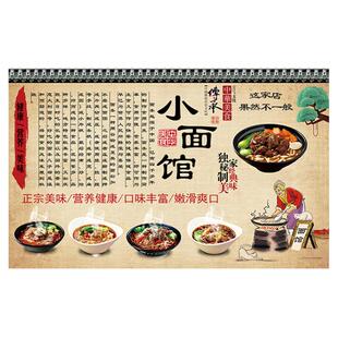 面馆墙贴画饭店墙面装饰画餐饮墙纸商用墙壁贴纸怀旧背景自粘壁画