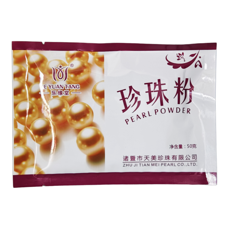 乐缘堂外用纯珍珠粉250g滋润护肤提亮肤色去黄净白滋润去角质诸暨