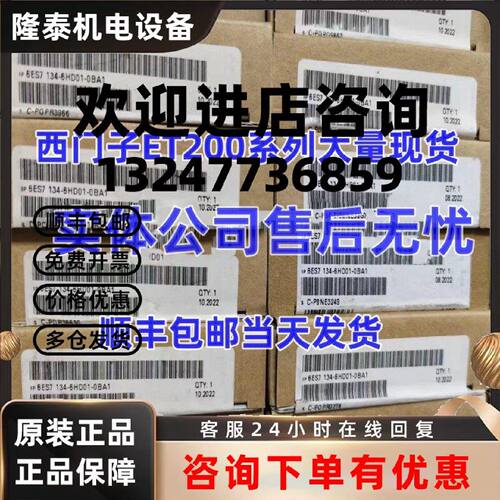 议价西门子6ES7134-6HD01/6GD01-0BA1模块ET200SP6ES7 134-6GF00-