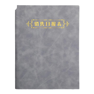 营业日报表店铺商用美容院营业额记录本每日销货日报表出单明细记账本功能产品收银销售日报表手账本