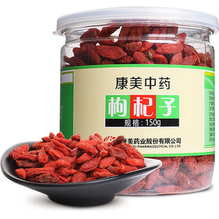 康美药业 甄选枸杞子 150g/瓶 宁夏中药材中药饮片煲汤泡水茶
