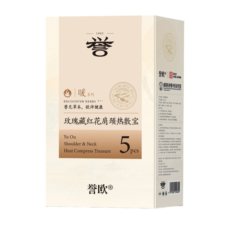 【央ma力荐】产后月子颈椎贴热敷