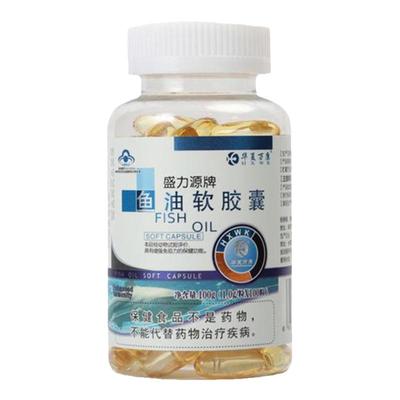 盛力源牌鱼油软胶囊眼睛更健康