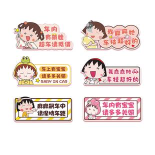 车内有宝宝贴纸萌娃创意车尾装饰磁吸babyincar车贴磁贴汽车尾贴