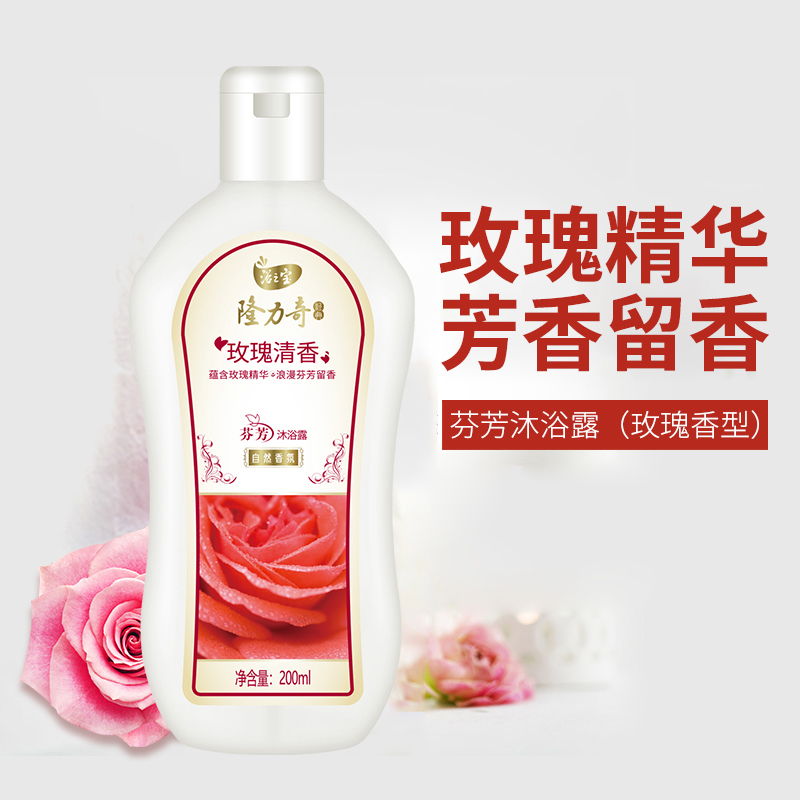 隆力奇芬芳沐浴露玫瑰清香型持久留香男女士正品沐浴乳 200ml*2瓶