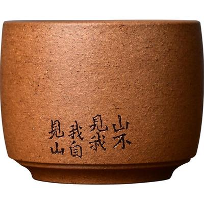 宏中 宜兴原矿紫砂杯 老宕口黄金段泥见山主人杯 品茗杯主人杯