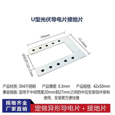 促光伏穿刺垫片接地片光伏导电片304防雷卡双刺垫片不锈钢中压组