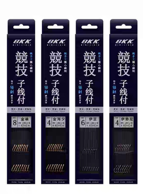 BKK竞技仕挂竞技子线倒刺钓鱼钩