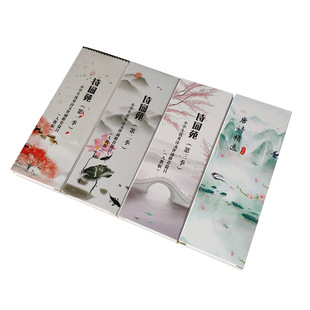 创意古诗词书签古典中国风精美小礼品奖励小学生纸质空白diy卡片