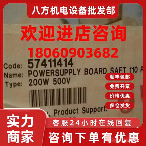 议价ABB SAFT110POW  57411414 200W 500V 电源模块