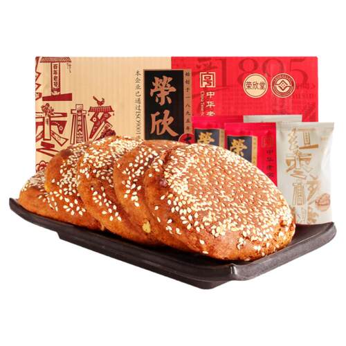 荣欣堂太谷饼香酥红枣核桃仁饼1680g传统糕点零食点心山西特产