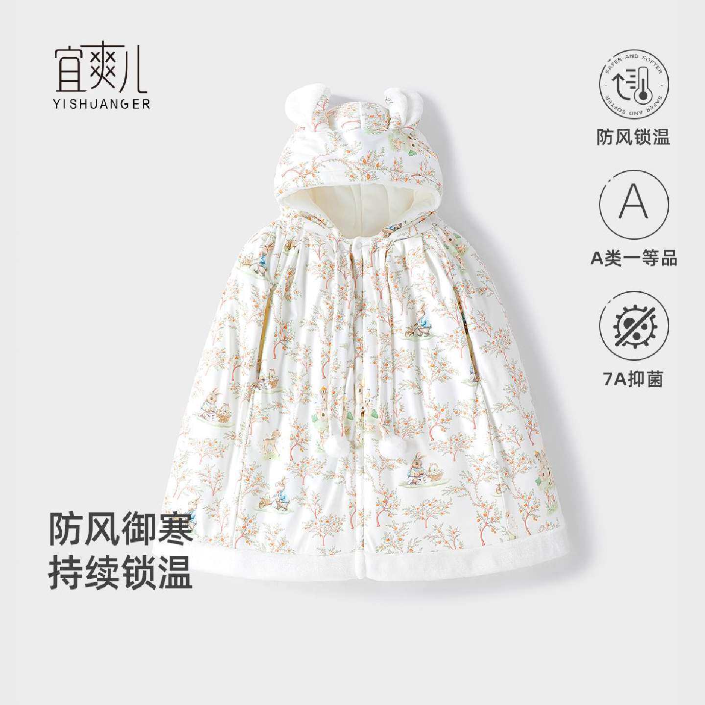 婴儿披风加绒加厚女一岁披肩宝宝秋冬外出斗篷可伸手儿童防风外套