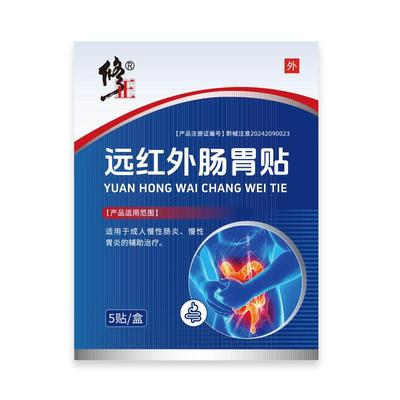 【阿里健康】肠胃炎疼痛贴