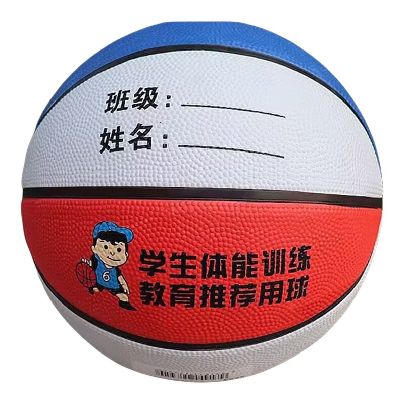 免费刻字篮球机台专用篮球