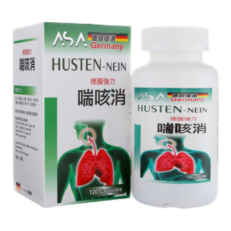 德国ASA喘咳消120粒装改善气喘咳嗽虫草胶囊