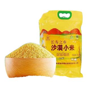 粥师傅·沙漠小米·2.5kg