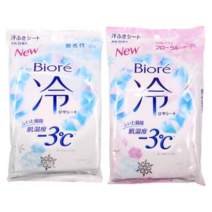 日本花王碧柔biore冷感湿巾-3°超爽凉感瞬间降温止汗湿纸巾20枚